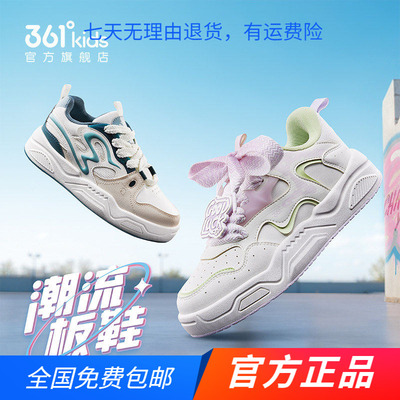 商场同款361度童鞋官方正品女中大童2026春秋季新款潮流滑板鞋