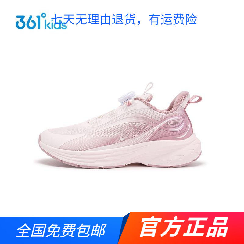 商场同款361童鞋官方正品女童2026春秋季新款钮扣中大童运动跑鞋