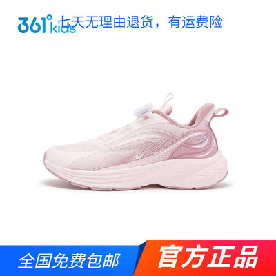 商场同款361童鞋官方正品女童2026春秋季新款钮扣中大童运动跑鞋