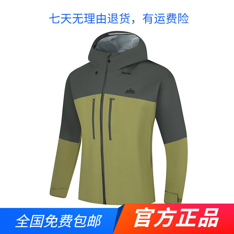 361运动外套男2025春秋新款连帽防风户外冲锋衣连帽拼色夹克上衣