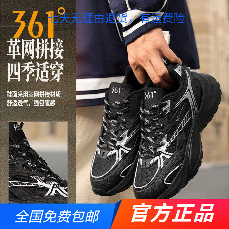 年轮361男鞋运动鞋2026秋冬新款经典复古老爹鞋男增高休闲鞋鞋子