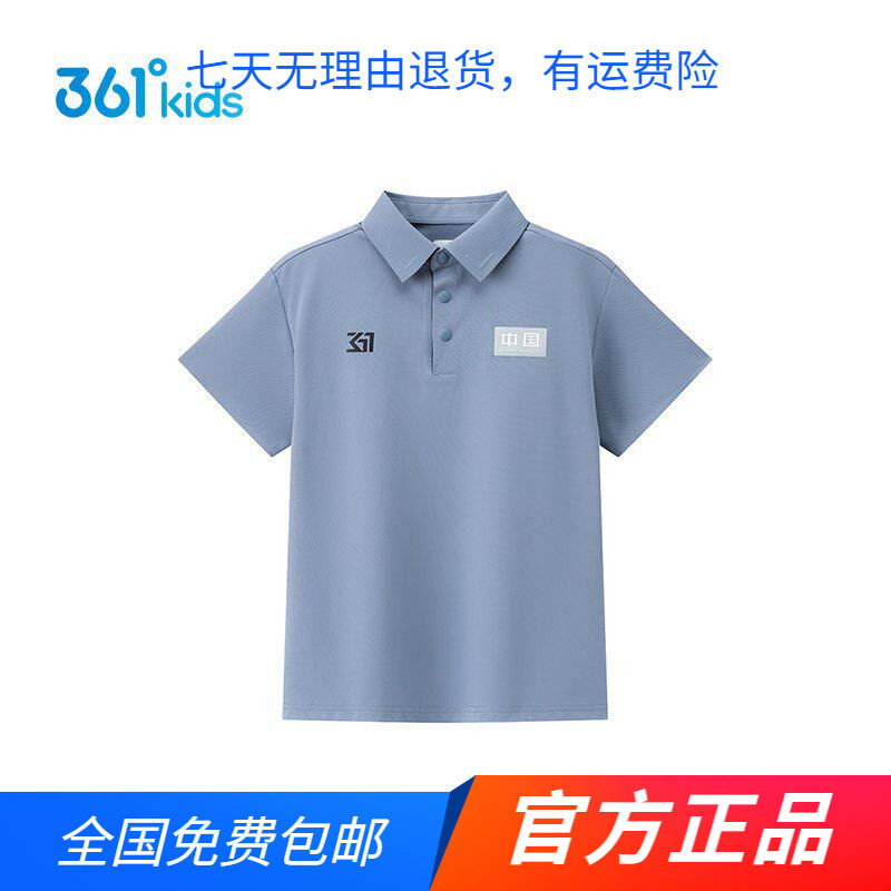 【商场同款】361°正品男童短袖2026年夏季中大童透气短袖POLO衫