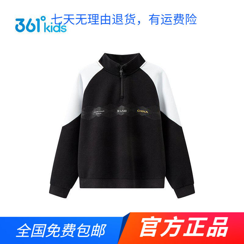商场同款361&deg;男童立领卫衣2026春秋拉链印花中大童休闲套头衫