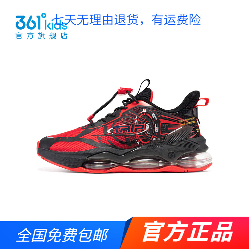 商场同款361童鞋中大童