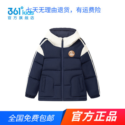 【商场同款】361童装男童羽绒服2025秋冬新款保暖防风中小童外套