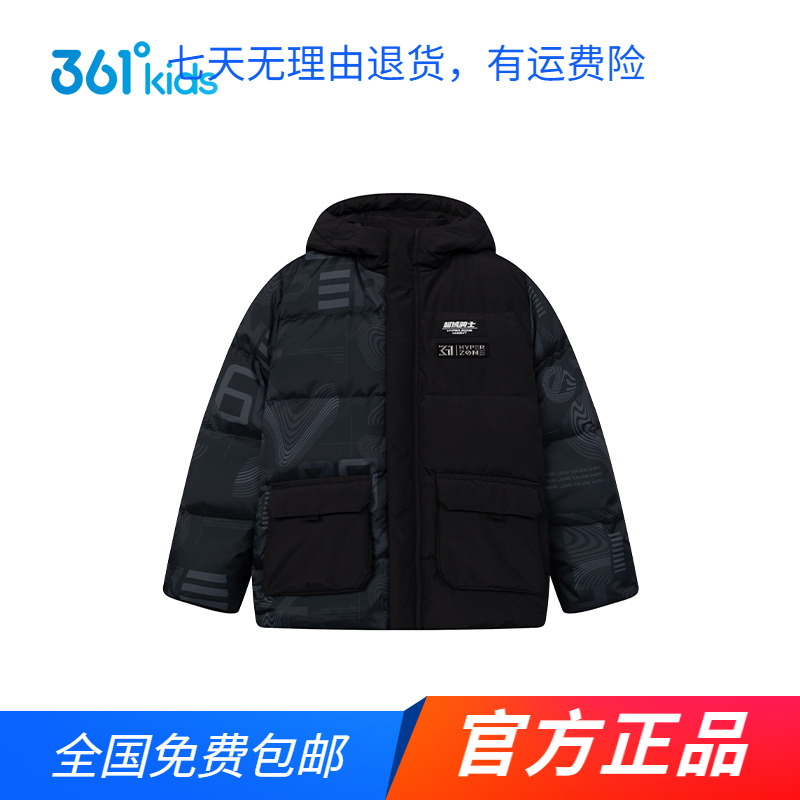 【商场同款】361童装男大童羽