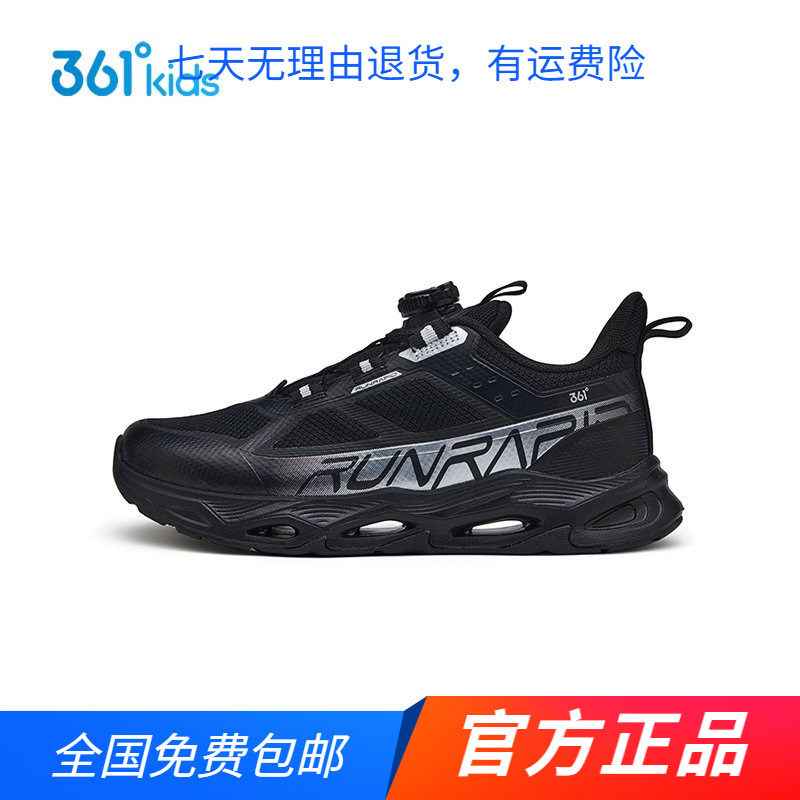 商场同款361童鞋运动鞋2026春秋季新款男中大童防滑旋钮扣跑步鞋