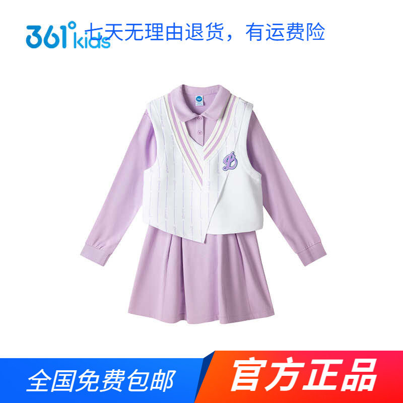 商场同款361度女童两件套连衣裙2024春秋新款中大童休闲百搭裙子