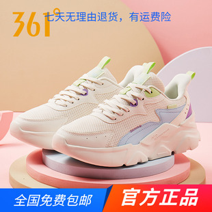 361跑步鞋女鞋2023春秋季新款网面透气鞋子学生老爹鞋休闲运动鞋