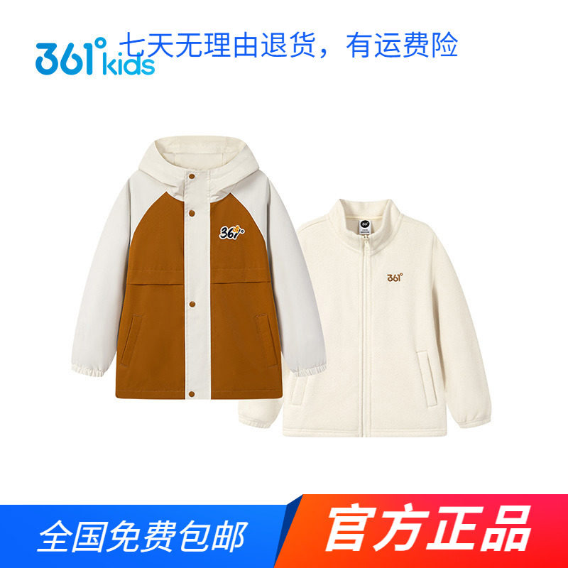商场同款361童装男童上衣两件套秋冬季新款中小童保暖摇粒绒外套
