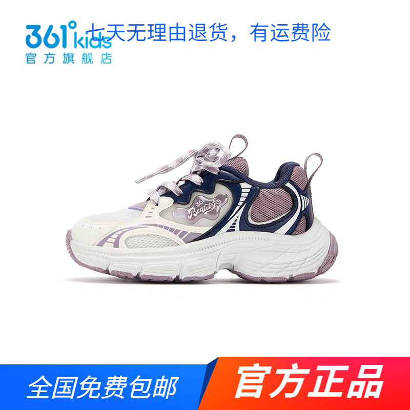 商场同款361度正品童鞋2025秋冬季新女中小童老爹鞋休闲运动鞋,童鞋/婴儿鞋/亲子鞋,运动鞋,淘宝优惠券,粉丝福利购,淘宝优惠卷