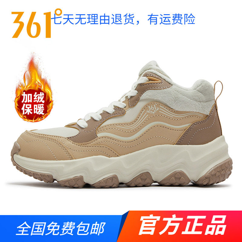 361女鞋高帮加绒棉鞋秋冬款大棉运动鞋女增高防滑女鞋保暖滑板鞋