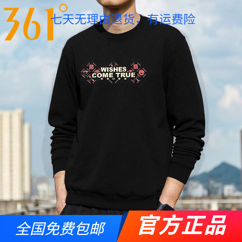 361度红色运动卫衣男2025春秋新款宽松圆领长袖套头衫男休闲上衣