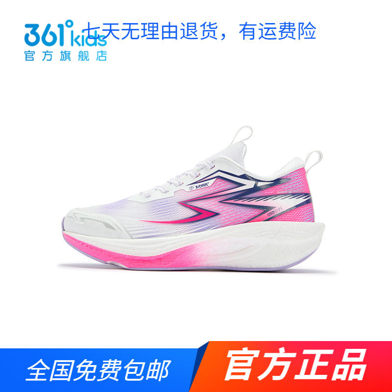 飞戈1.0SE|361童鞋女童跑步鞋2025秋冬新款中大童专业竞速运动鞋