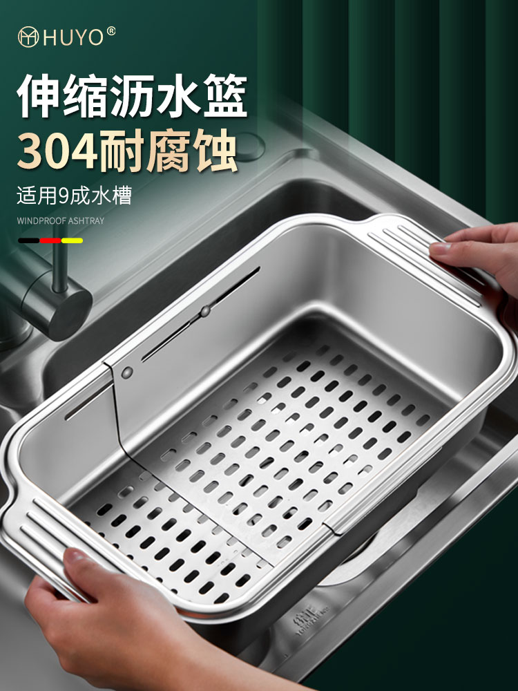 北欧可伸缩304不锈钢沥水篮洗菜盆厨房沥水架水槽边加厚大号滤水