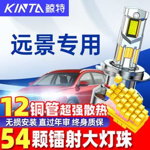 鲸特适用吉利远景led大灯泡改装 x6pro近光x3远光灯s1透镜车灯雾灯