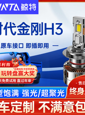 适用福田时代金刚H3货车ED前大灯近光远光前雾灯24V车灯专用灯泡