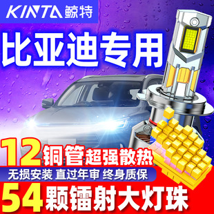 适用比亚迪LED大灯F0秦F3速锐S6元 E5灯泡G5L F6宋M6超亮S7唐G3改装