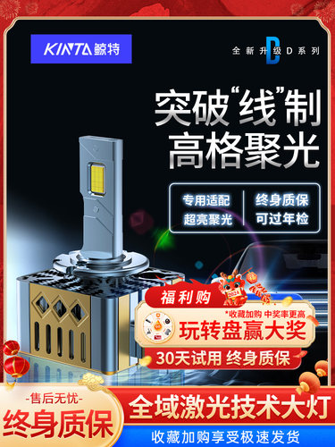 鲸特原车D1S/D2S/D2H/D2R/D3S/D4S/D5S/D8S氙气改装汽车led大灯泡