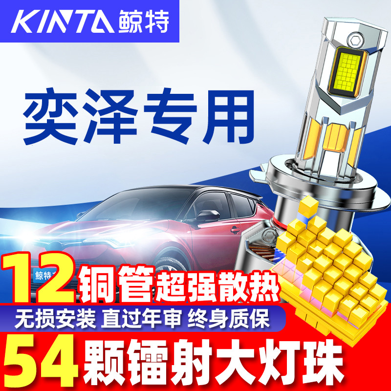 鲸特丰田chr奕泽改装led大灯