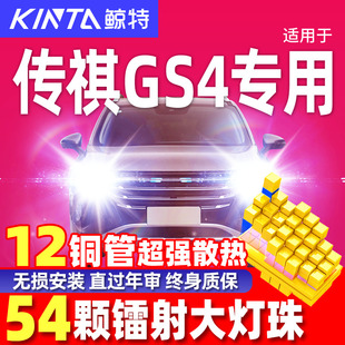 适用广汽传祺GS4汽车激光led大灯远近一体超亮聚光车灯灯泡
