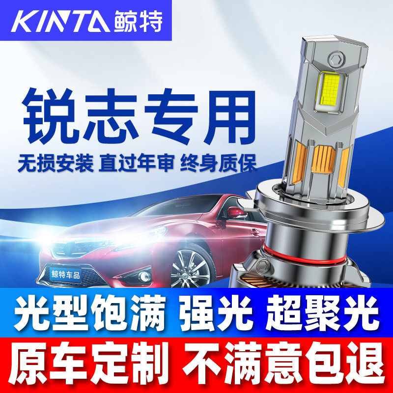 适用老款丰田锐志led大灯泡改装06款近光灯09远光灯车灯领航雾灯