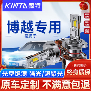适用博越led大灯泡改装 博越x前近光灯远光灯博越pro车灯领航l雾灯