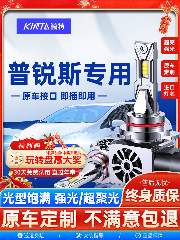 강력한 전면 하이빔 및 로우 빔 슈퍼 밝은 자동차 조명 및 안개등으로 수정된 05-13 TOYOTA PRIUS LED 대형 전구에 적합합니다