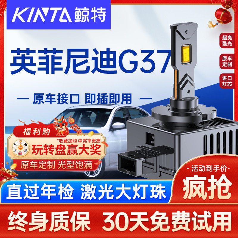 适用英菲尼迪G37 LED大灯泡改装G25前近光远光一体超亮汽车灯雾灯