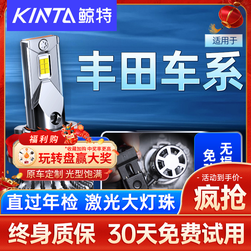 鲸特普拉多led代皇冠致炫大灯