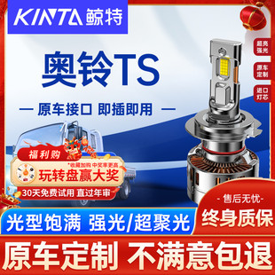 led前大灯速运货车专用远光近光灯前雾灯 适用福田奥铃新捷运TS