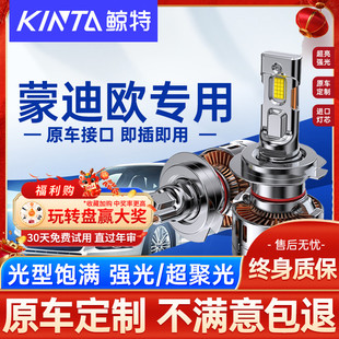 适用新福特蒙迪欧led大灯泡改装专用13款近光17远光致胜车灯雾灯