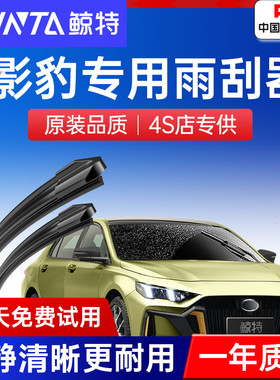 适用广汽传祺影豹雨刮器J15胶条J16原厂20原装传奇无骨静音雨刷片