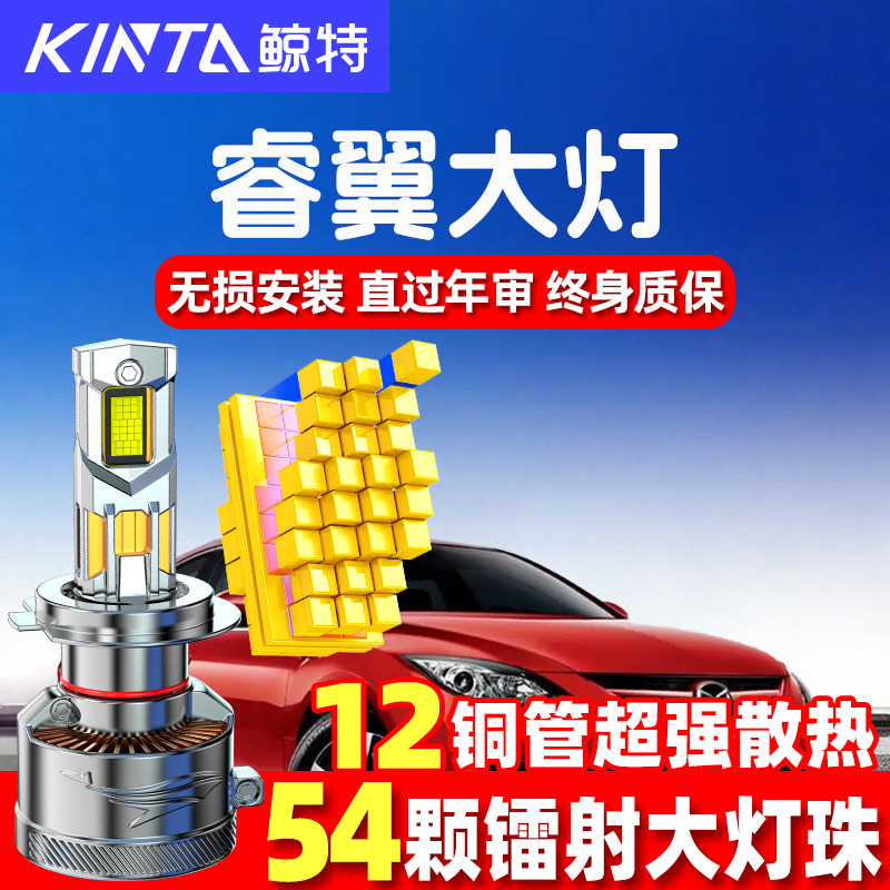 鲸特马自达6睿翼led大灯超亮强光