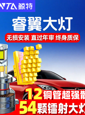 适用马自达6睿翼LED大灯改装远光近光前雾灯车灯汽车超亮聚光灯泡