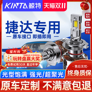 捷达led大灯泡改装 适用大众新老款 va3透镜远光近光灯vs5车灯雾灯