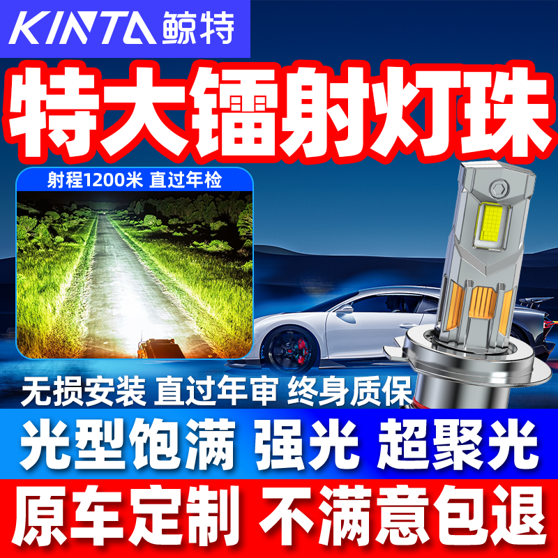 汽车LED大灯激光h1灯泡h7超亮h4远近一体9005改装9012车灯h11强光