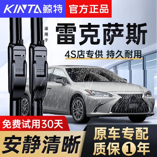 适用雷克萨斯ES300H雨刮器rx270ct200凌志NX原厂is250/240雨刷350