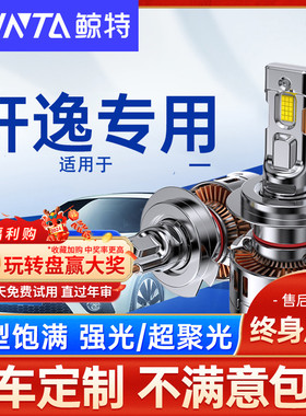 适用经典轩逸LED大灯泡改装强光14代远近光灯21老款车灯雾灯