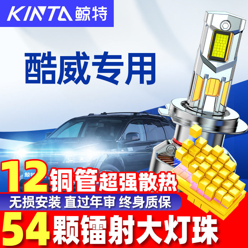 适用道奇酷威led大灯泡超亮近光灯远光灯激光透镜强光前车灯雾灯,汽车零部件/养护/美容/维保,汽车灯泡,淘宝优惠券,粉丝福利购,淘宝优惠卷