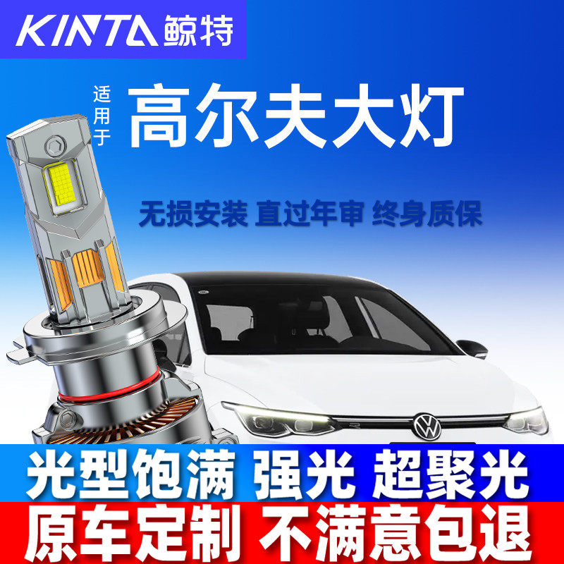 适用10-20款大众高尔夫7GTI大灯led远光近光汽车灯4改装6灯泡透镜