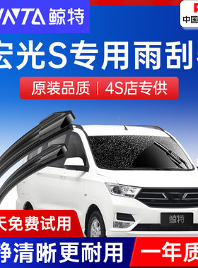 适用五菱宏光S雨刷器原装mini新款S1无骨S3胶条v原厂plus雨刮器片