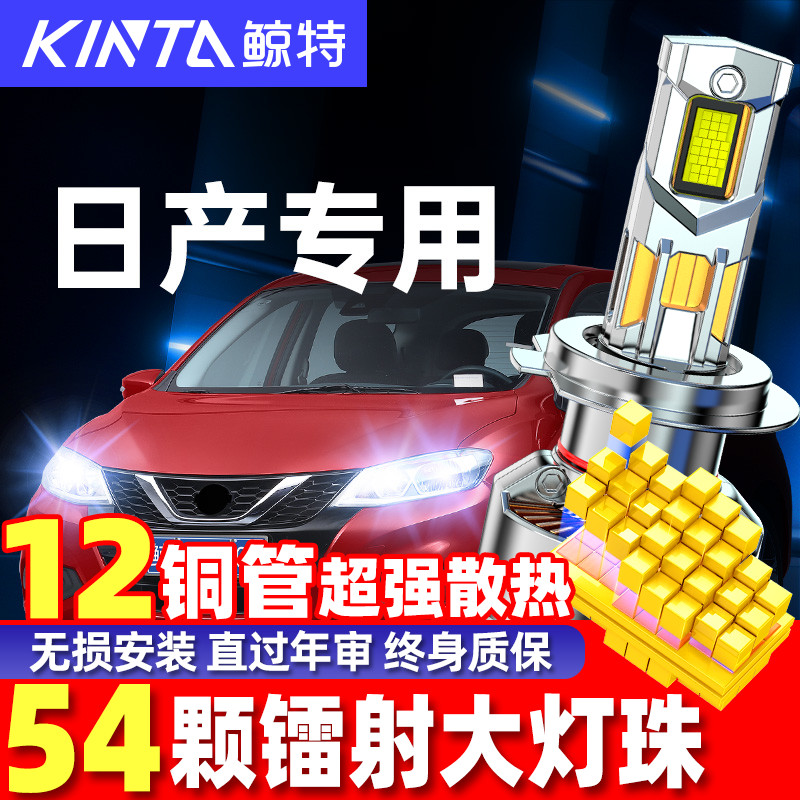 日产H4远近一体透镜专用大灯