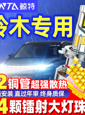 鲸特适用铃木雨燕改装led大灯泡北斗星X5天语sx4奥拓启悦近光车灯