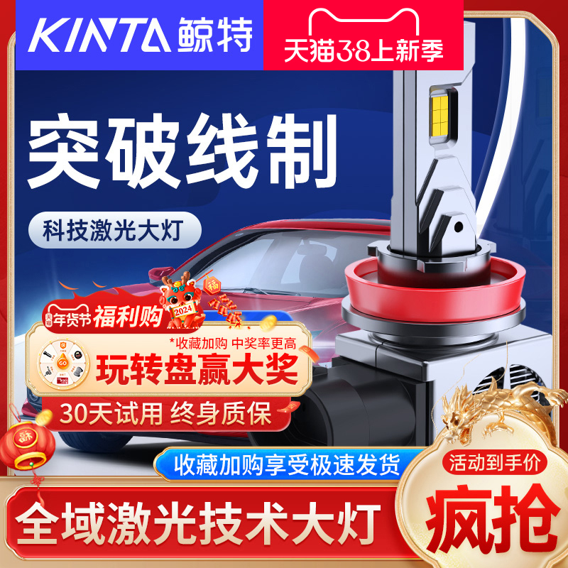 鲸特汽车led大灯h1一体改装