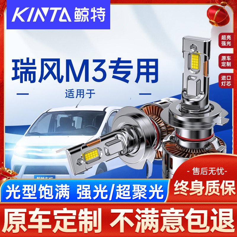 江淮瑞风改装LED大灯雾灯