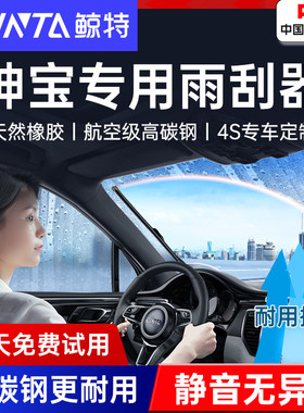 适用北汽绅宝X35雨刮器原装D70无骨D50前X25胶条X55原厂X65雨刷片