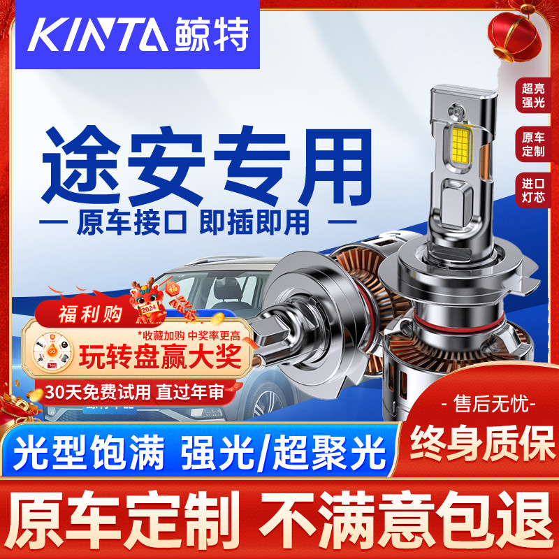 适用大众途安led大灯泡途安l改装近光灯远光灯专用透镜前车灯雾灯