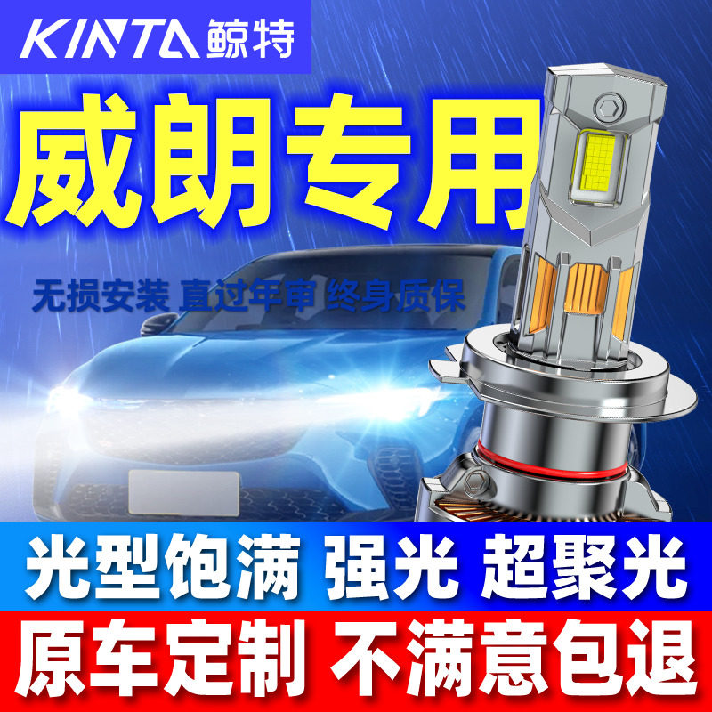 适用15-20款别克威朗LED大灯改装远光近光一体GS前大灯泡专用超亮