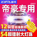 适用16 吉利帝豪GSled激光大灯远近光一体超亮透镜汽车灯泡 20款